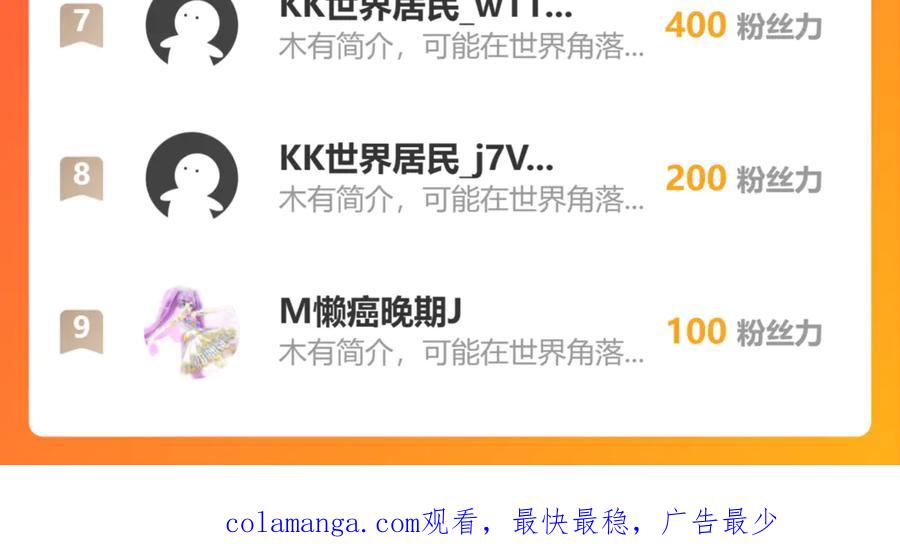 恋上月夜花蝶(新) - 178今天关心，明天就要恨我了 - 第66张图