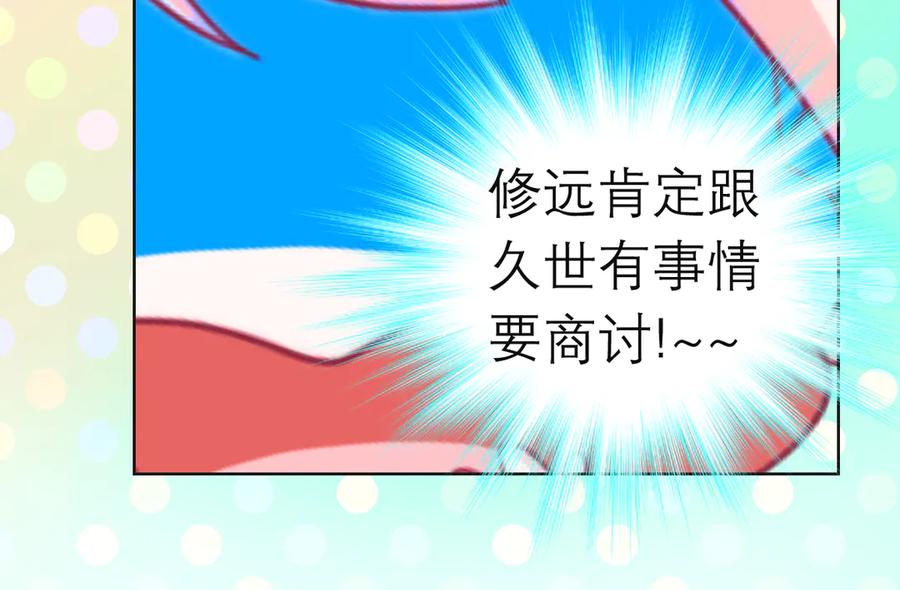 恋上月夜花蝶(新) - 178今天关心，明天就要恨我了 - 第35张图