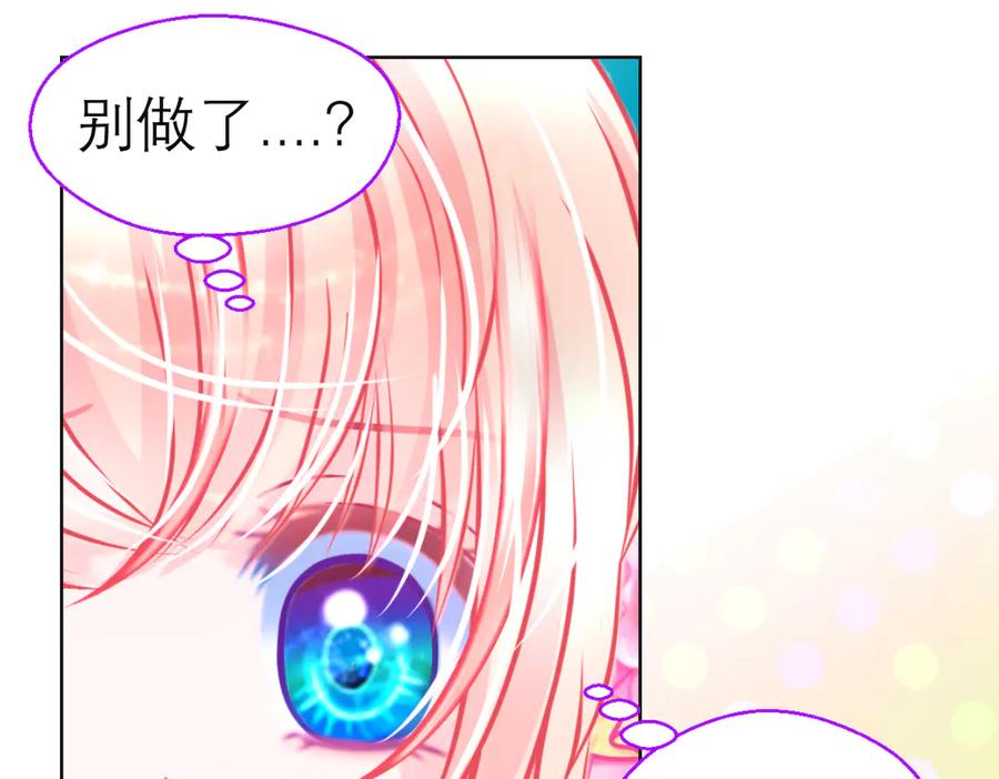 恋上月夜花蝶(新) - 178今天关心，明天就要恨我了 - 第33张图