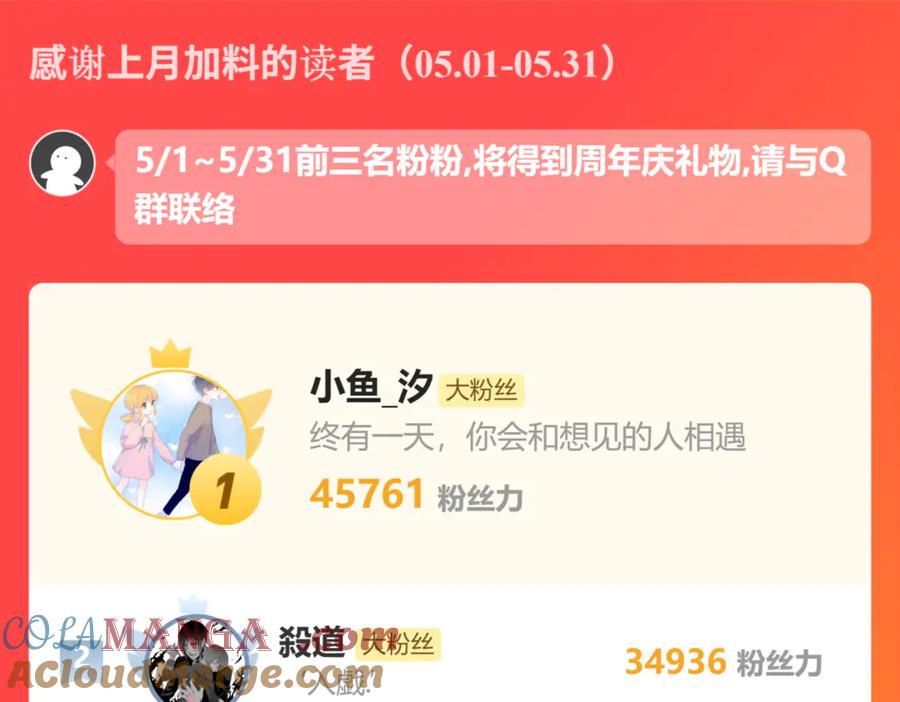 恋上月夜花蝶(新) - 178今天关心，明天就要恨我了 - 第64张图