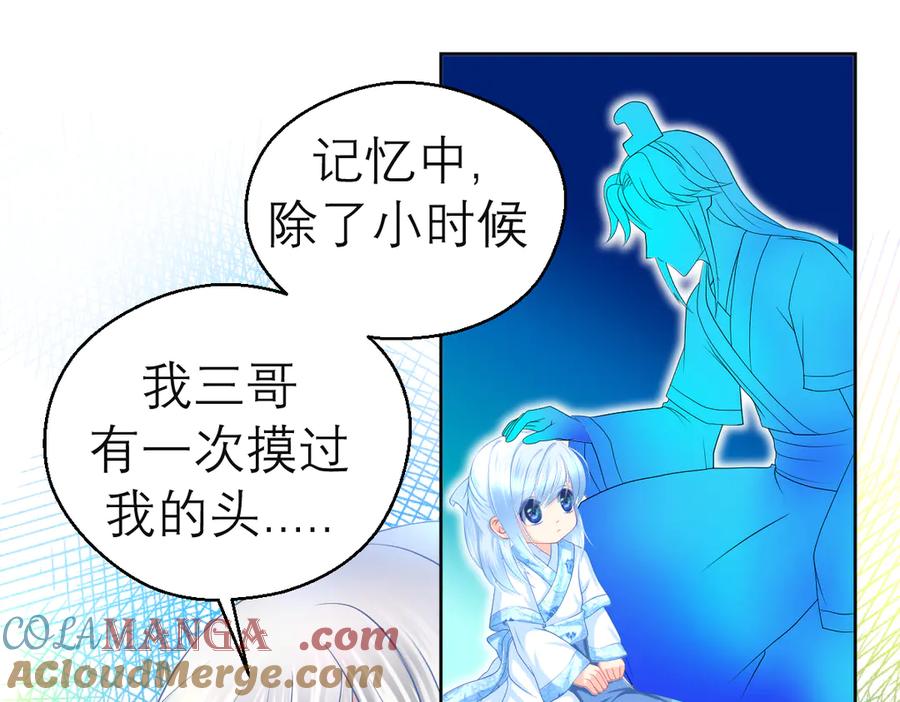 恋上月夜花蝶(新) - 178今天关心，明天就要恨我了 - 第16张图