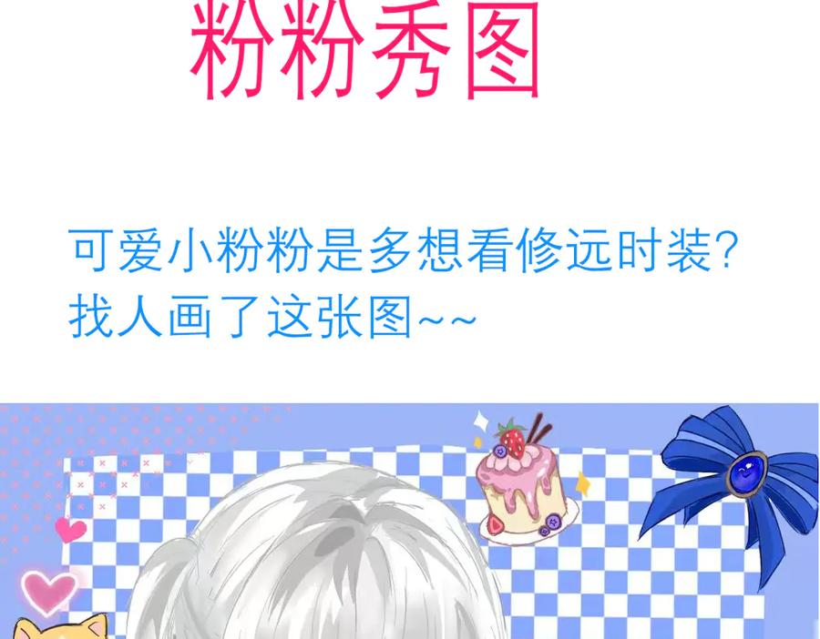 恋上月夜花蝶(新) - 178今天关心，明天就要恨我了 - 第51张图