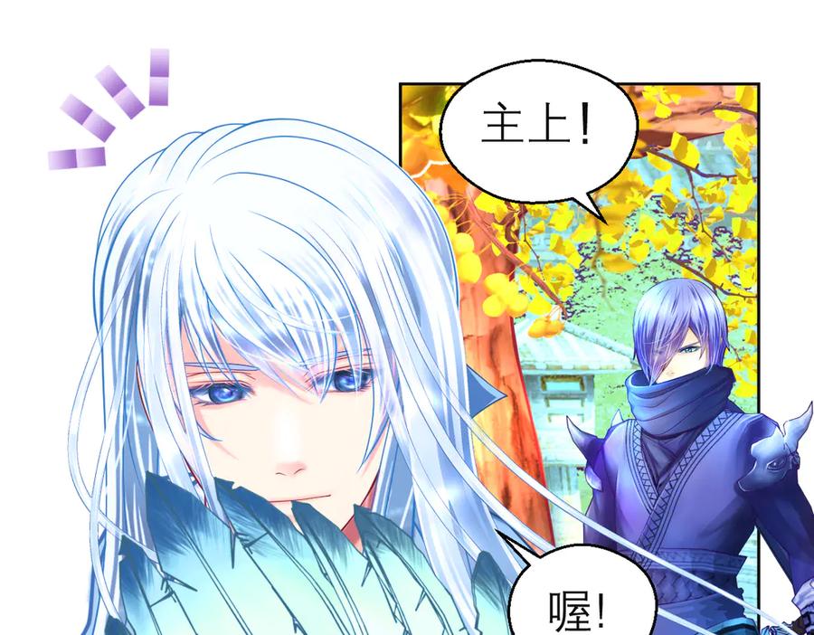 恋上月夜花蝶(新) - 178今天关心，明天就要恨我了 - 第23张图