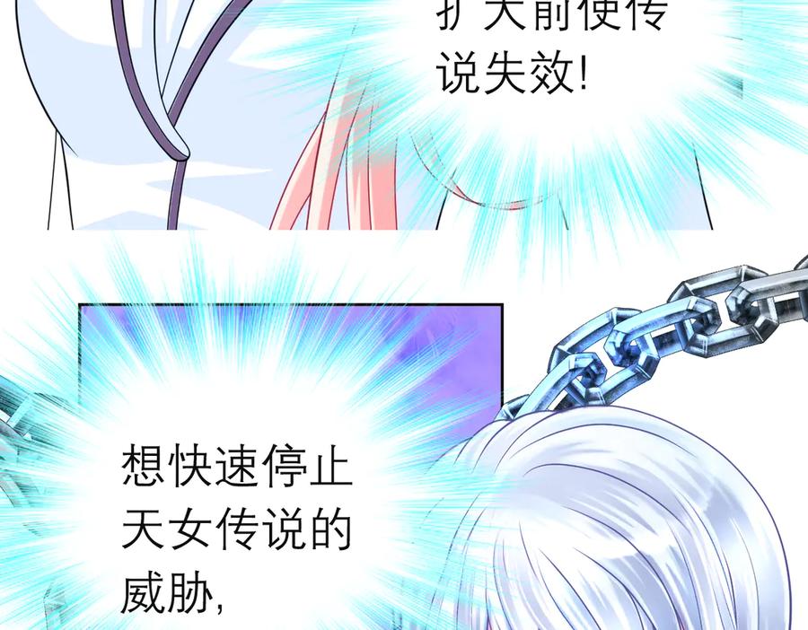 恋上月夜花蝶(新) - 178今天关心，明天就要恨我了 - 第44张图