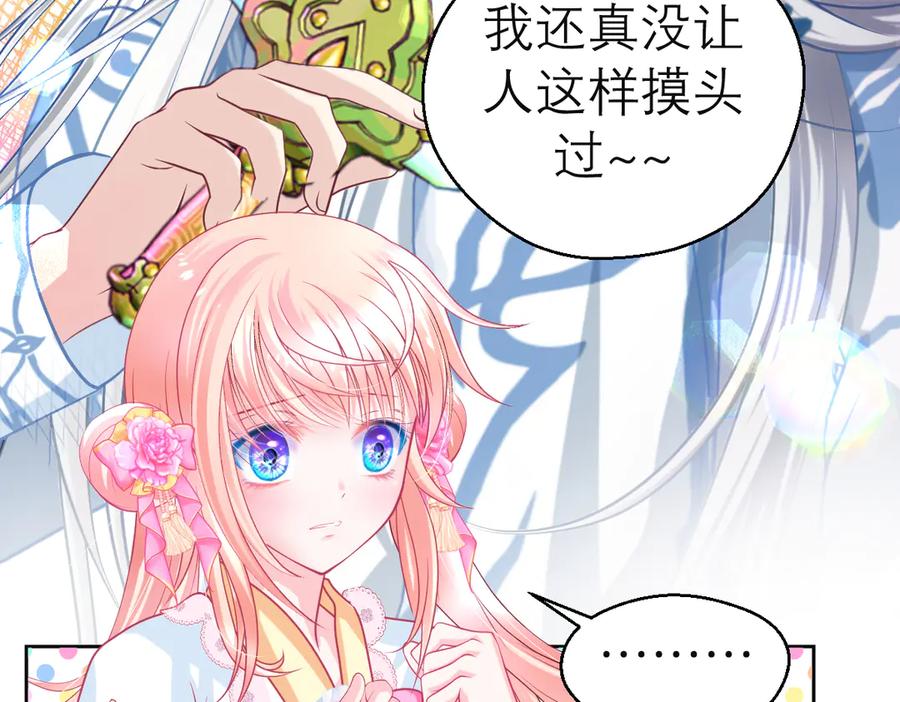 恋上月夜花蝶(新) - 178今天关心，明天就要恨我了 - 第18张图