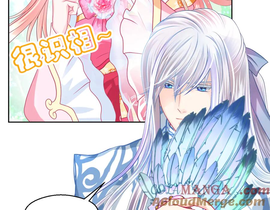 恋上月夜花蝶(新) - 178今天关心，明天就要恨我了 - 第37张图