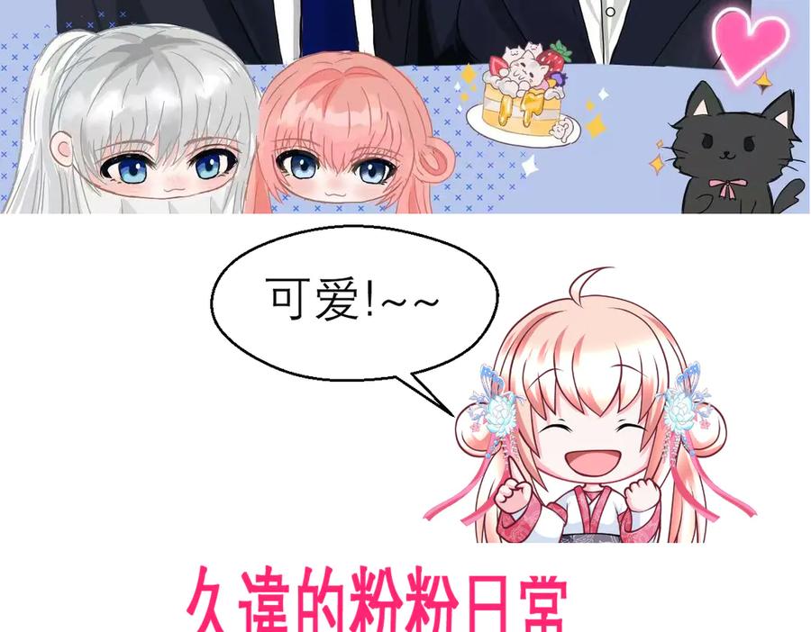 恋上月夜花蝶(新) - 178今天关心，明天就要恨我了 - 第53张图