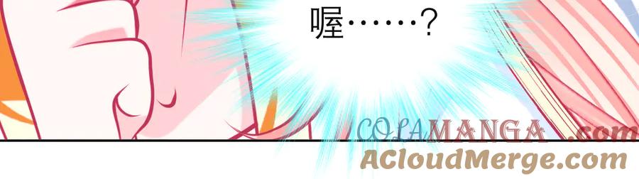 恋上月夜花蝶(新) - 178今天关心，明天就要恨我了 - 第22张图