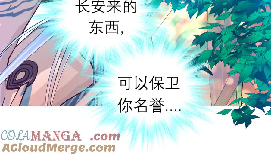 恋上月夜花蝶(新) - 178今天关心，明天就要恨我了 - 第49张图