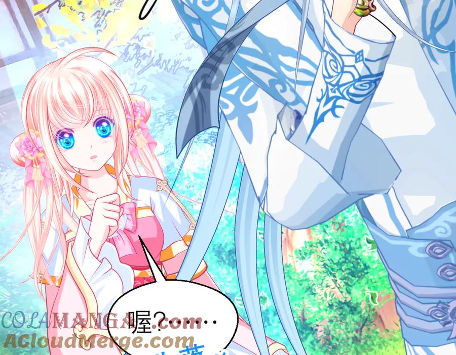 恋上月夜花蝶(新) - 178今天关心，明天就要恨我了 - 第31张图