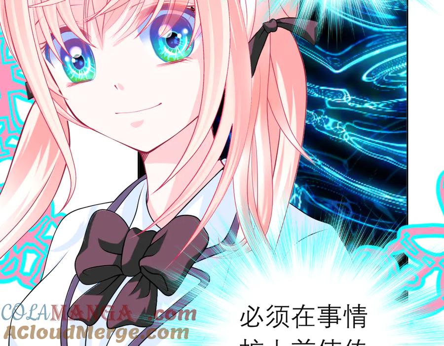 恋上月夜花蝶(新) - 178今天关心，明天就要恨我了 - 第43张图