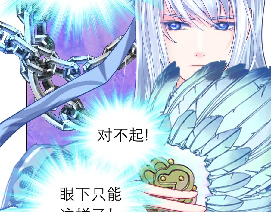 恋上月夜花蝶(新) - 178今天关心，明天就要恨我了 - 第45张图