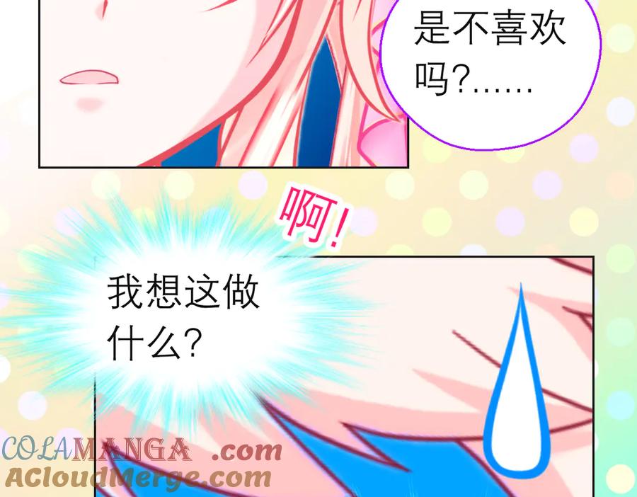 恋上月夜花蝶(新) - 178今天关心，明天就要恨我了 - 第34张图