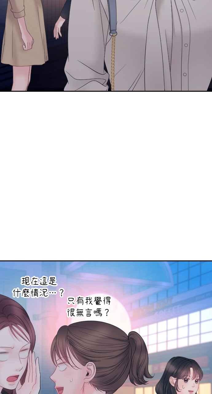 《年下本部长》第18话 第114页