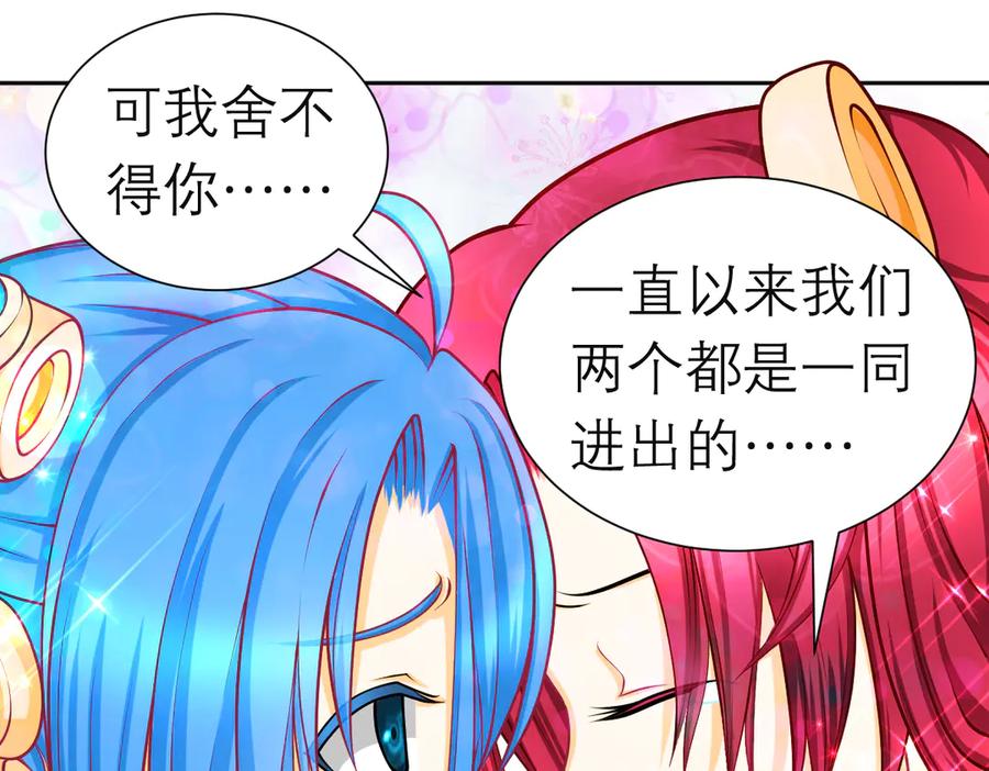 恋上月夜花蝶(新) - 180 恨別人比自省容易？ - 第50张图