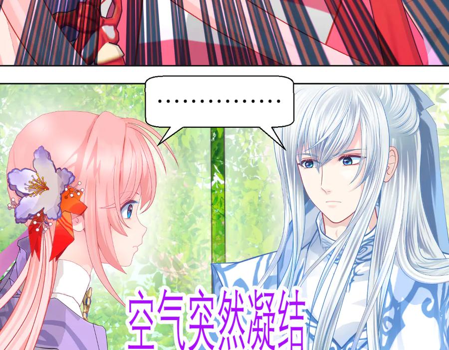 恋上月夜花蝶(新) - 187 一不小心像是告白了 - 第103张图