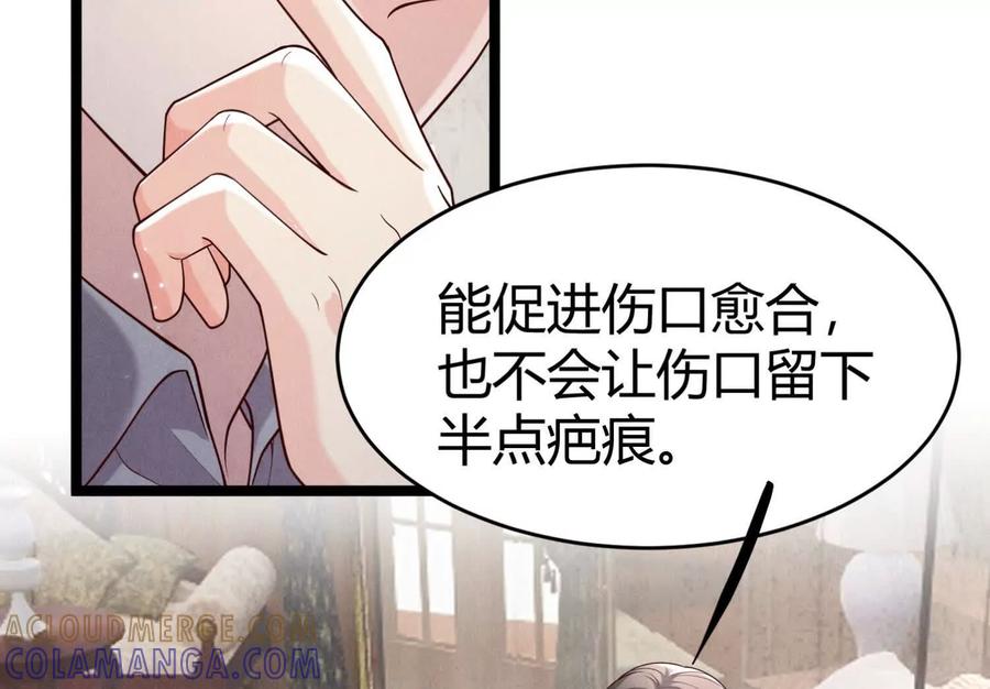 《少帅每天都在吃醋3：少帅是醋精》第19话 记恨 第89页