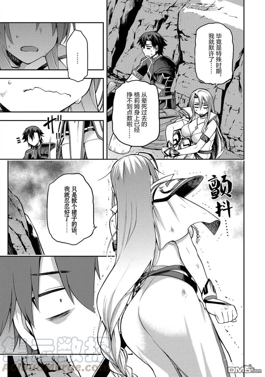 《派遣战斗员》23 23 第5页