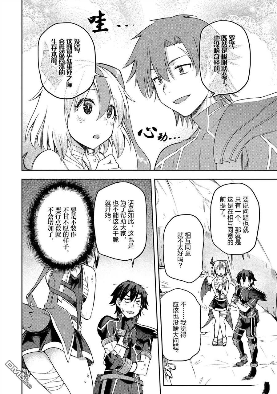 《派遣战斗员》23 23 第20页