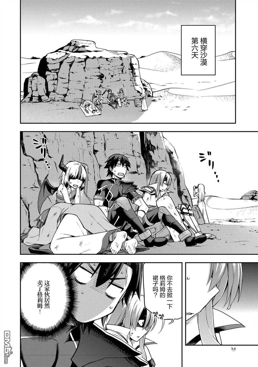 《派遣战斗员》23 23 第4页