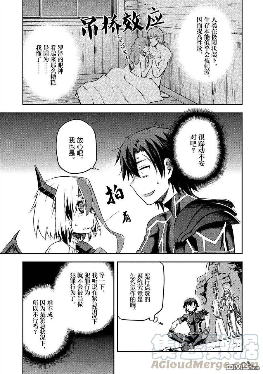 《派遣战斗员》23 23 第9页
