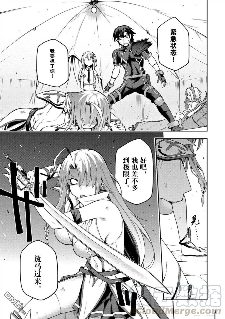《派遣战斗员》23 23 第13页