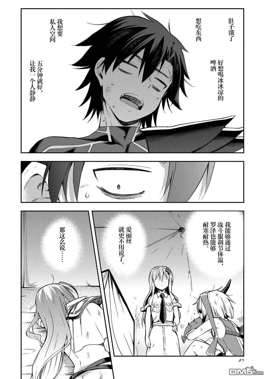 《派遣战斗员》23 23 第12页