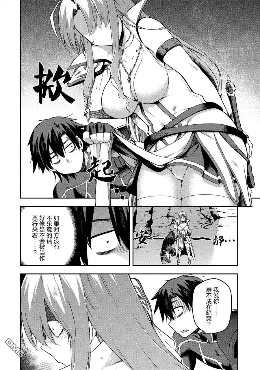 《派遣战斗员》23 23 第6页