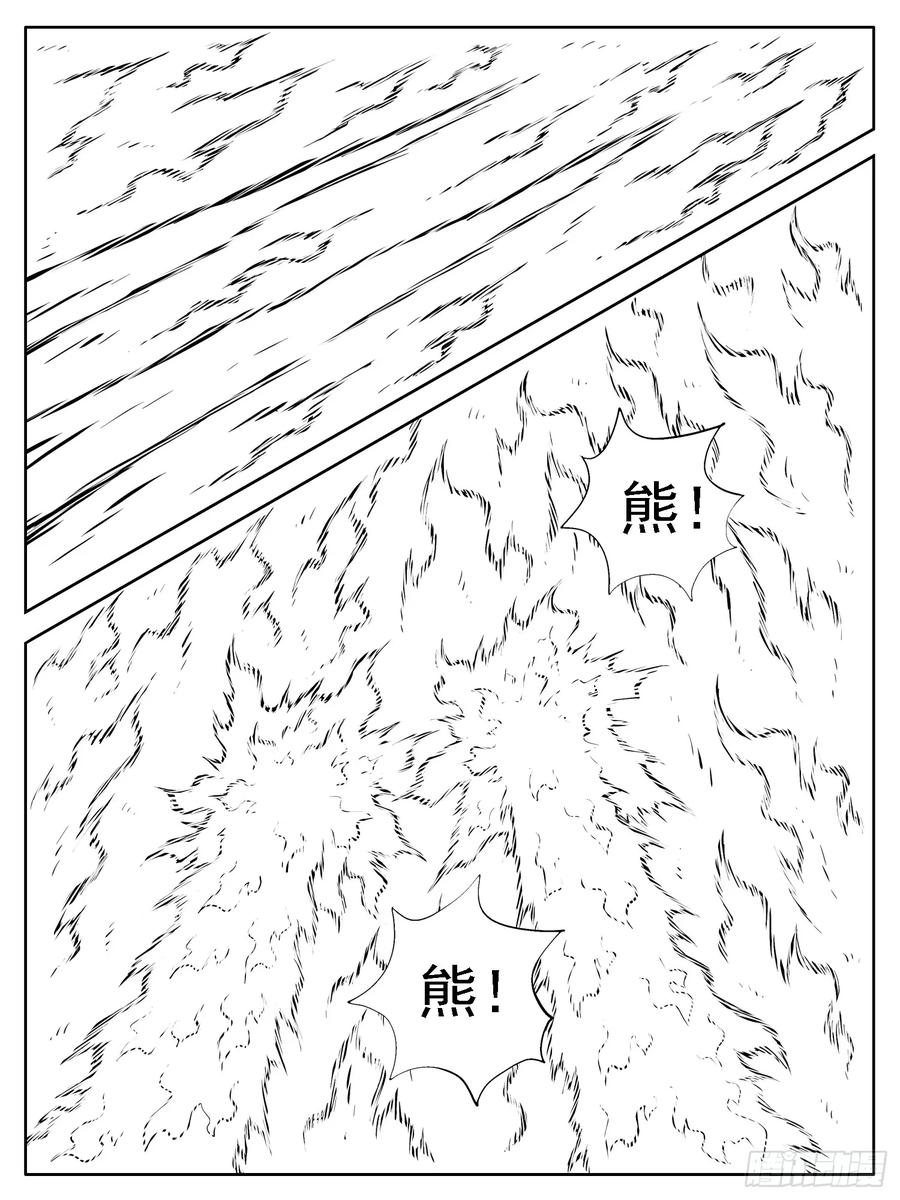 《休闲之路》第236回 第2页