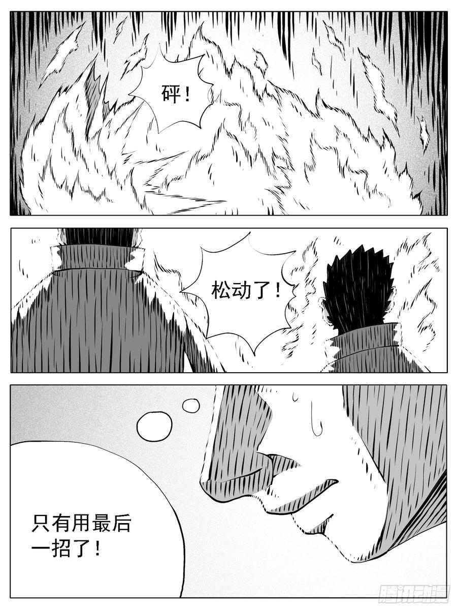 《休闲之路》第236回 第14页