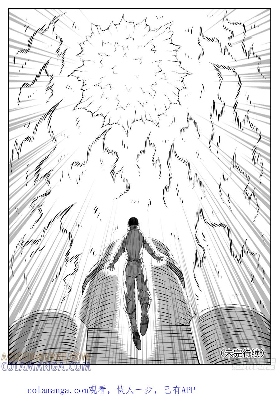《休闲之路》第236回 第15页