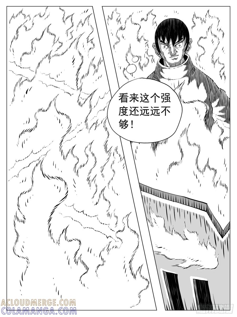 《休闲之路》第236回 第7页