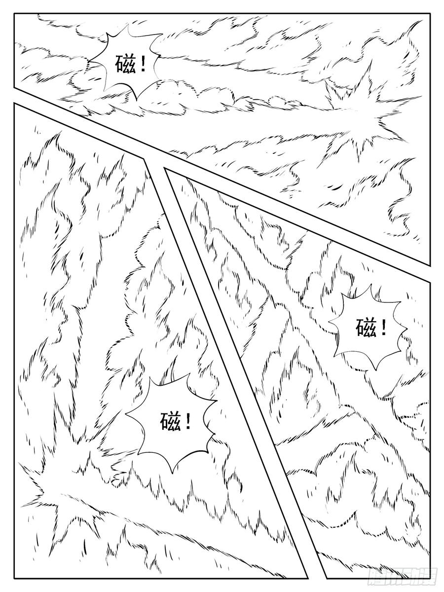 《休闲之路》第236回 第4页