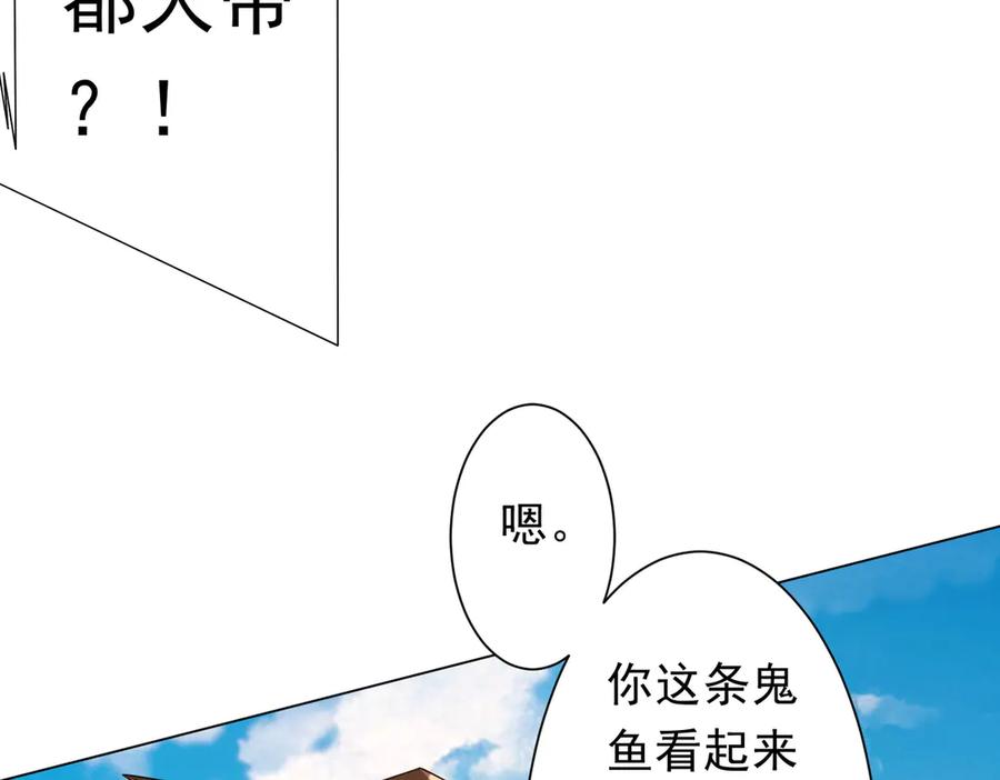 《全球惊悚：开局万亿冥币》第239话 大叔，时代变了！ 第58页