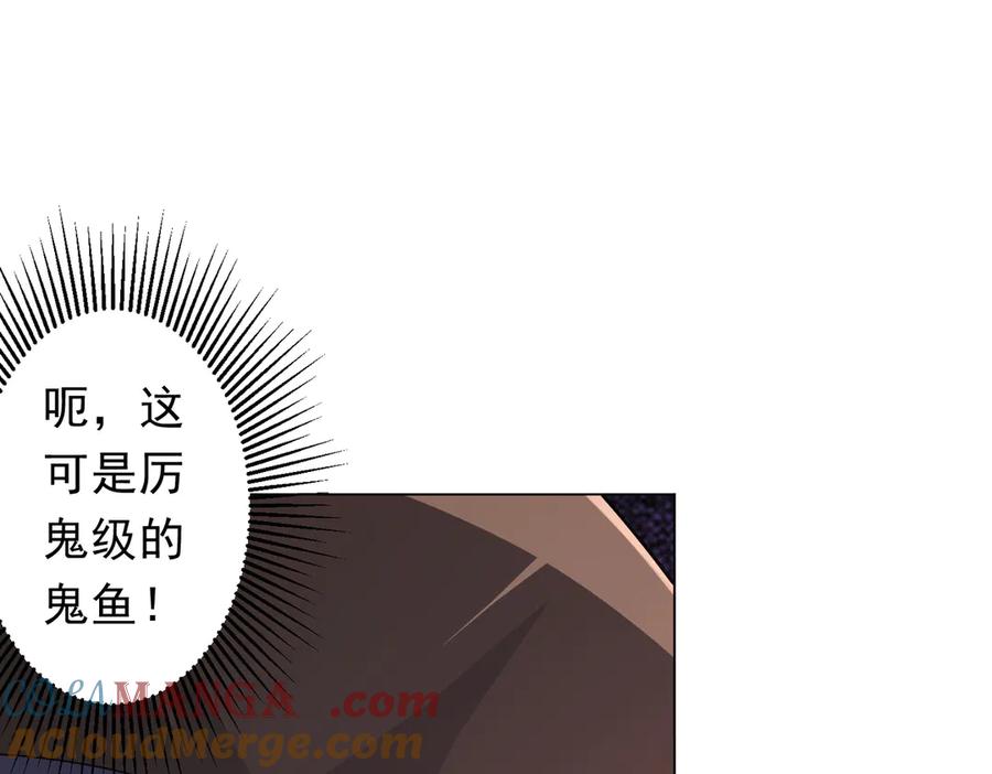 《全球惊悚：开局万亿冥币》第239话 大叔，时代变了！ 第61页