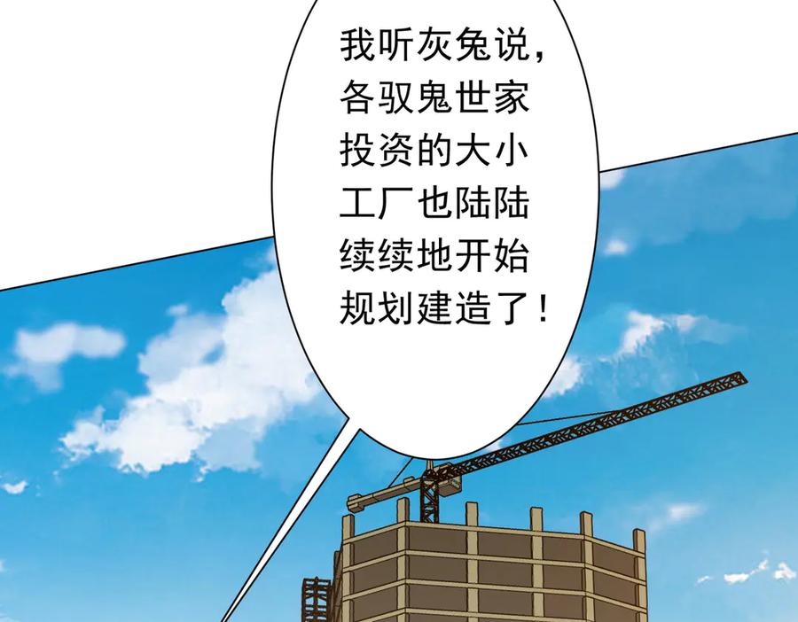 《全球惊悚：开局万亿冥币》第239话 大叔，时代变了！ 第44页