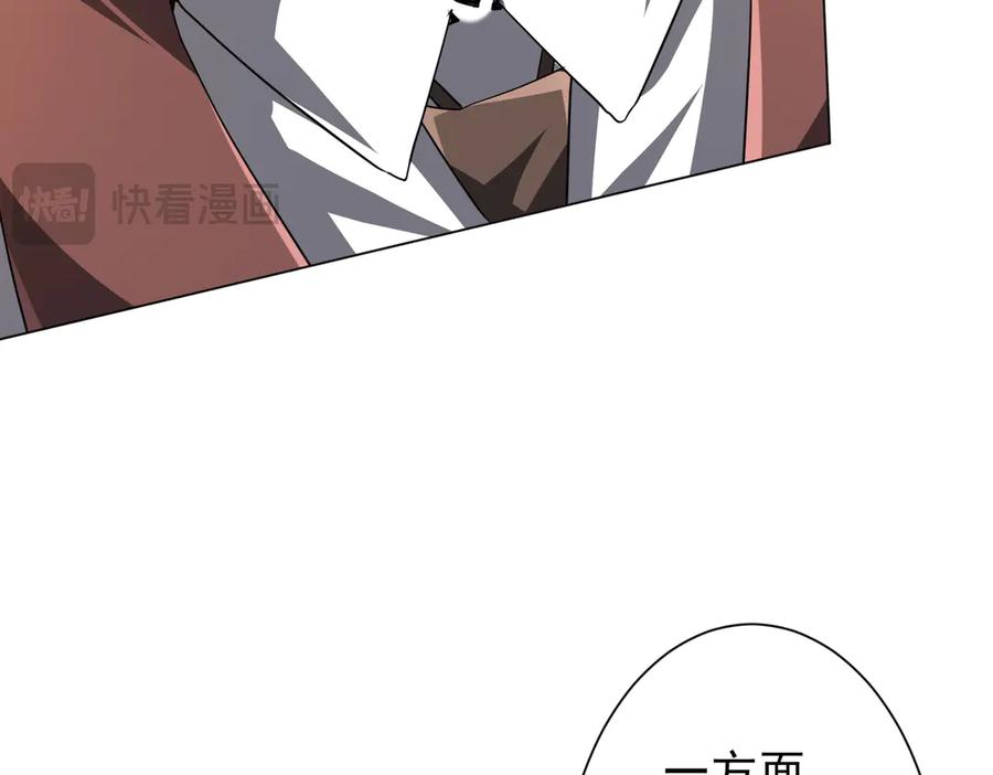 《全球惊悚：开局万亿冥币》第239话 大叔，时代变了！ 第92页