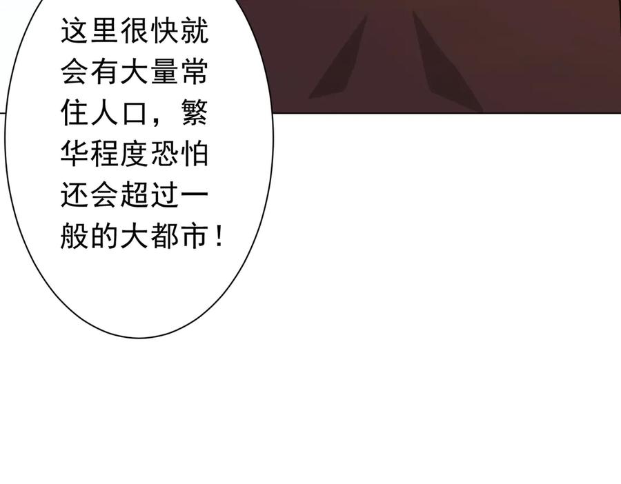 《全球惊悚：开局万亿冥币》第239话 大叔，时代变了！ 第46页
