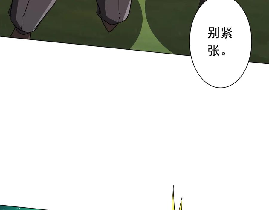 《全球惊悚：开局万亿冥币》第239话 大叔，时代变了！ 第55页