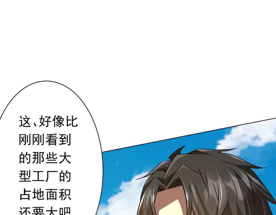《全球惊悚：开局万亿冥币》第239话 大叔，时代变了！ 第104页