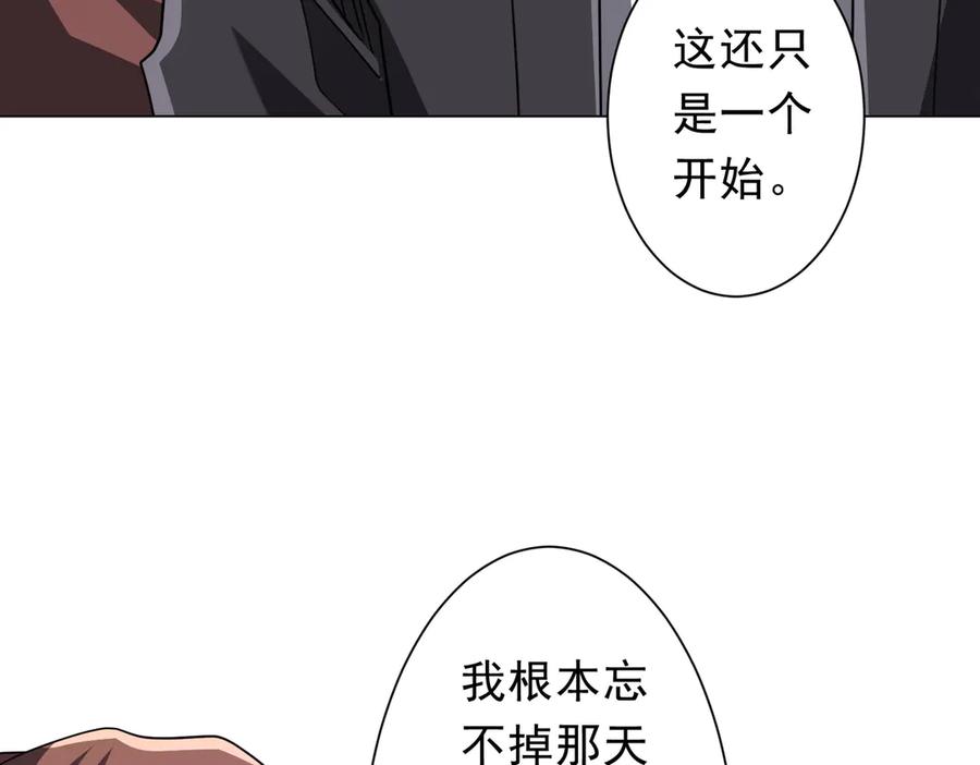 《全球惊悚：开局万亿冥币》第239话 大叔，时代变了！ 第83页