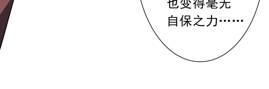 《全球惊悚：开局万亿冥币》第239话 大叔，时代变了！ 第86页