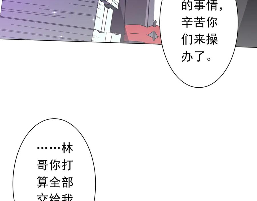 《全球惊悚：开局万亿冥币》第239话 大叔，时代变了！ 第112页