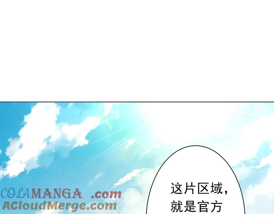 《全球惊悚：开局万亿冥币》第239话 大叔，时代变了！ 第101页