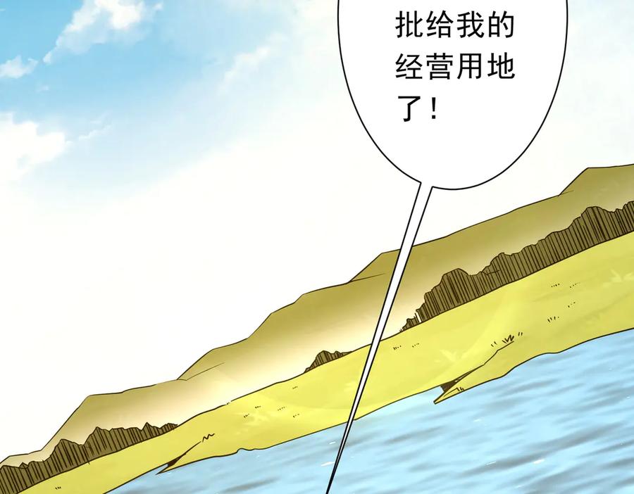 《全球惊悚：开局万亿冥币》第239话 大叔，时代变了！ 第102页
