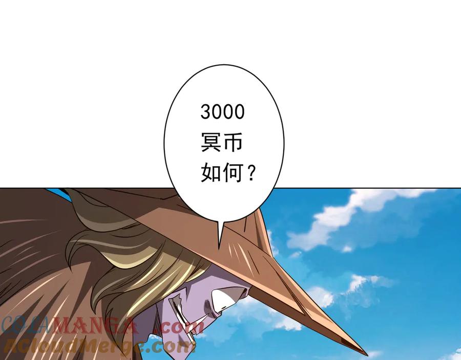 《全球惊悚：开局万亿冥币》第239话 大叔，时代变了！ 第65页
