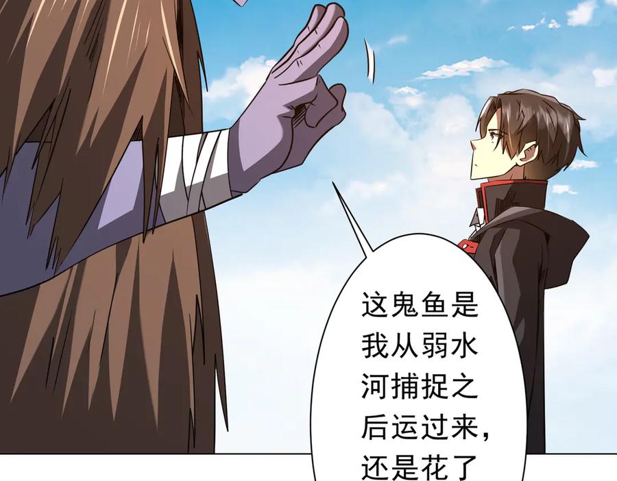 《全球惊悚：开局万亿冥币》第239话 大叔，时代变了！ 第66页