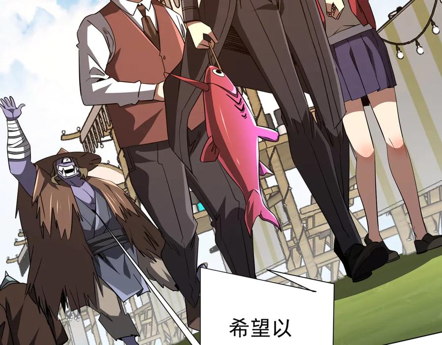 《全球惊悚：开局万亿冥币》第239话 大叔，时代变了！ 第74页