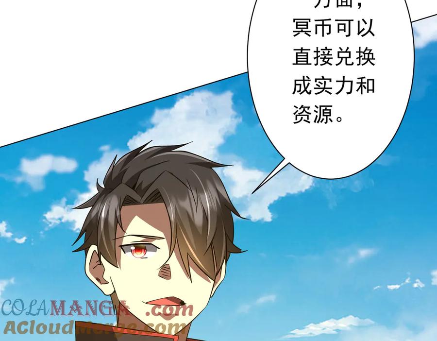 《全球惊悚：开局万亿冥币》第239话 大叔，时代变了！ 第93页