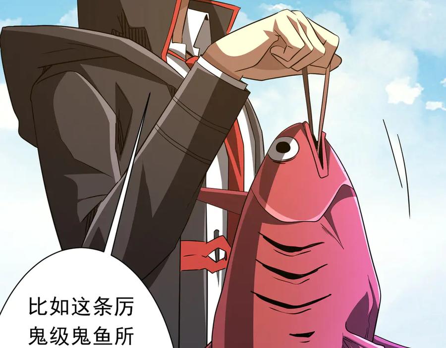 《全球惊悚：开局万亿冥币》第239话 大叔，时代变了！ 第94页